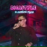 digastyle