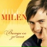 Milen