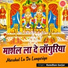 Ramdhan Gurjar