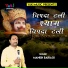 Manish Bairagi