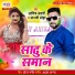Aashif Ansari, Anandi Ojha