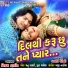 Vikram Thakor, Mamta Soni