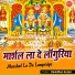 Ramdhan Gurjar