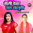 Sarita Yadav