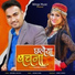 Dhanraj Shorya
