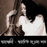 Jhilam RoyChowdhury, Aroop Ghosh