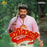 Mohanlal, Vaikom Vijayalakshmi