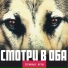 Странные Игры