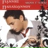 Giannis Papaioannou