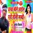Atree singh ashish