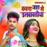 Deshratan Dehati