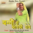Babulal Rovada, Sharda Suthar