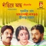 Supratik Das