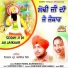 Dilbagh Pannu, Balwinder Gill