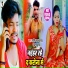 Shashi Lal Yadav, Prabha Raj
