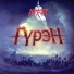Aravt