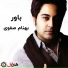 Behnam Safavi