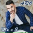 Aro