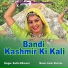 Sarita Kharwal