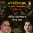 Shampa Das