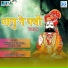 Kishore Paliwal, Heena Sen