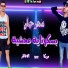 Desha El Avatar feat. كريم مزيكا, بيبو الماجيك