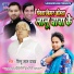 Pintu Lal Yadav
