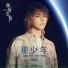Zhou Rui (周锐)