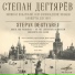 Анищенков В.