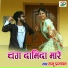 Raju Prajapat