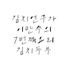 Lee Man Soo