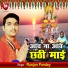 Ranjan Pandey