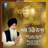 Bhai Ajit Singh Ji Akbarpur Wale