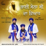 Kavishar Jatha Bhai Chanan Singh Ji B.A Surwind