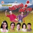 Bima Kumari Dura, Dhamesh Dulal