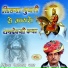 Pemaram Jat