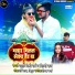 Rahul Mishra - Shilpi Raj