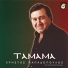 Christos Papadopoulos feat. Fanis Kourouklidis