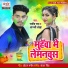 Rajiv Raj, Anandi Ojha