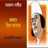 Bedar Uddin Ahamod