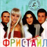 90-е