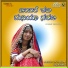 S. P. Rathod, Koppa Thanda