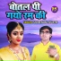 Pushpendra Shastri