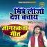 Pushpendra Shastri