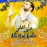Syed Abbas, Haider Abbas