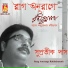 Supratik Das - Raag Anuraage (RS)