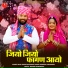 Vijay Singh Rajpurohit