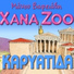 Xana Zoo