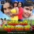 Aman Shlok, Kavita Nikam