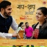 Vicky Chauhan feat. Himanshi Tanwar